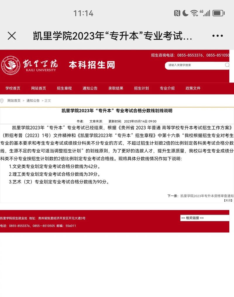 铜仁有什么大学 排名