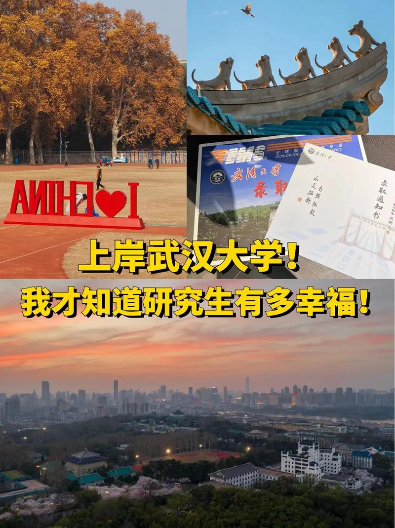 武汉有什么自主大学