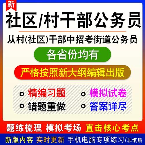 福建村官什么时候上班