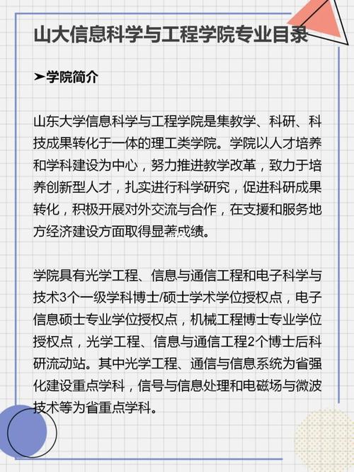 激光属于什么大学专业