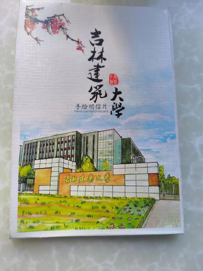 吉林建筑大学有什么学院