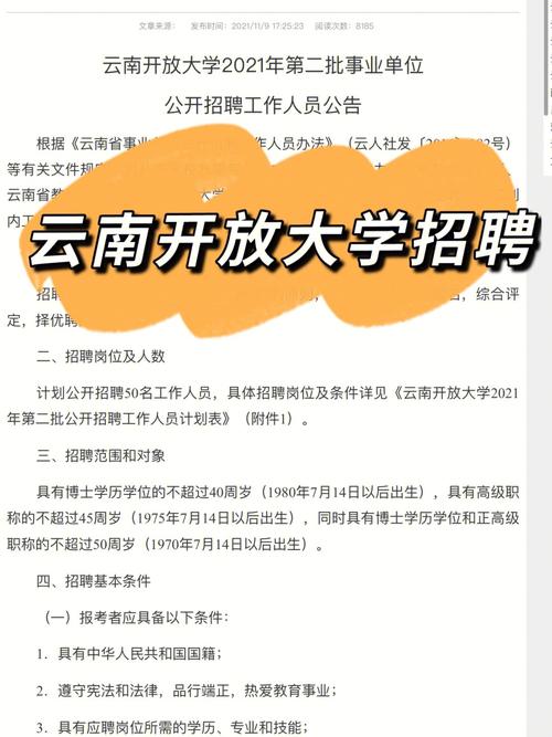 云南大学招聘考什么