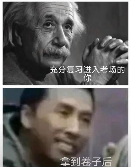 大学生 有什么梗