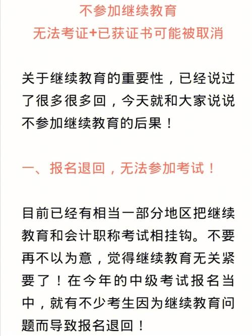 继教生什么意思