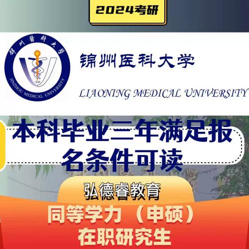 锦州医学什么专业好