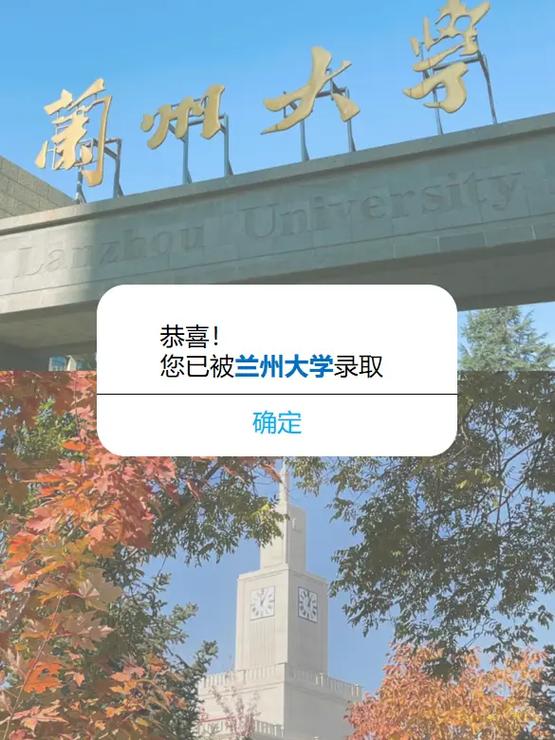 兰州有什么大学考研