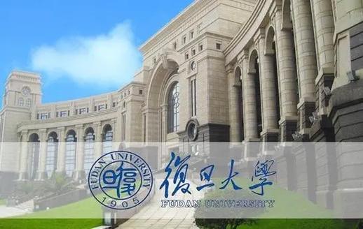 上海复旦学什么