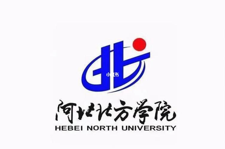 北方有什么二本学校