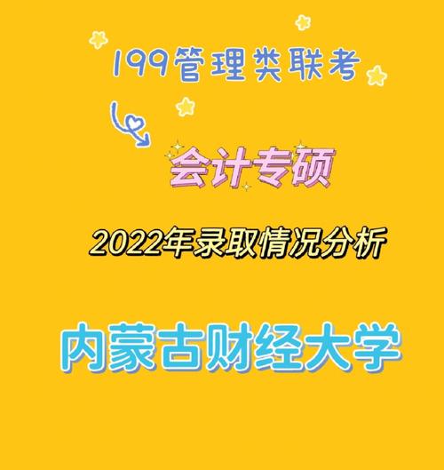 财经什么系