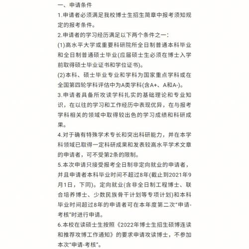 大学的校级考核是什么