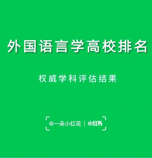 大学学语言怎么样