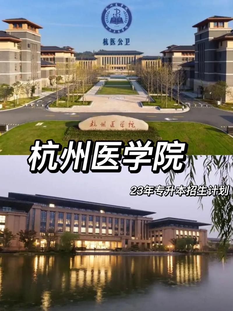 浙江杭州哪些大学