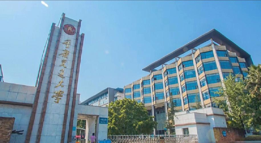 交通大学什么学