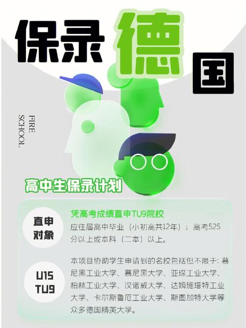 康斯坦茨大学怎么样