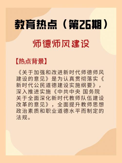 大学教风指什么