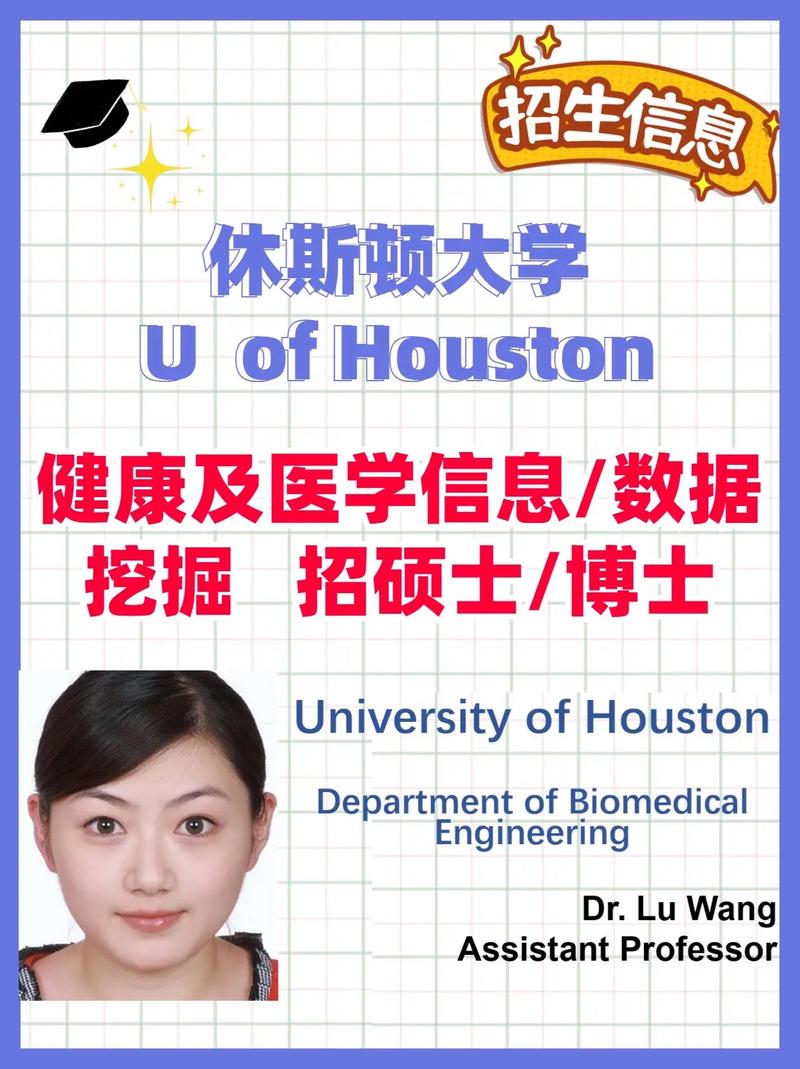 休斯顿有什么大学排名