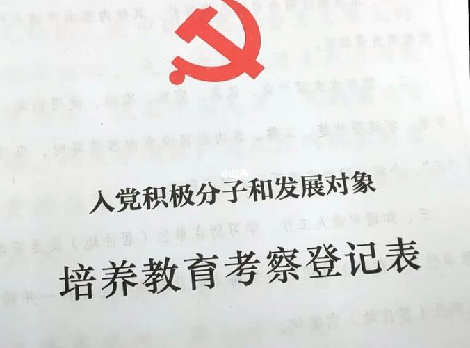 大学怎么找关系入党