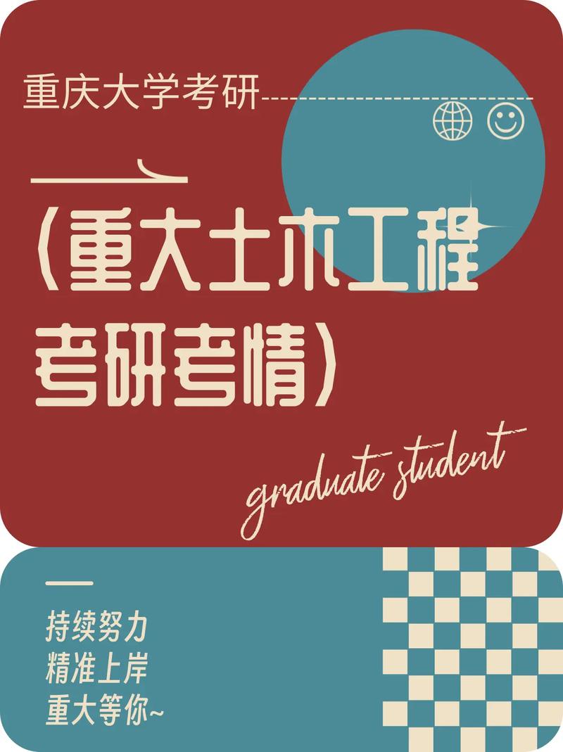 重庆哪些大学有土木