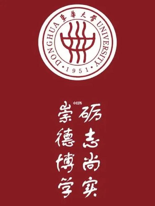 东华大学的税号是什么