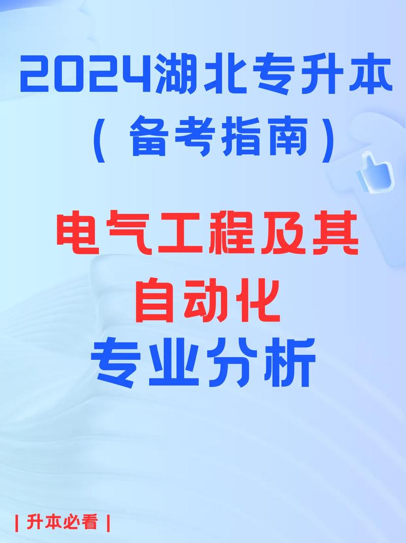 电气工程专业有什么