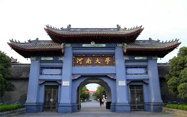 河南考什么大学