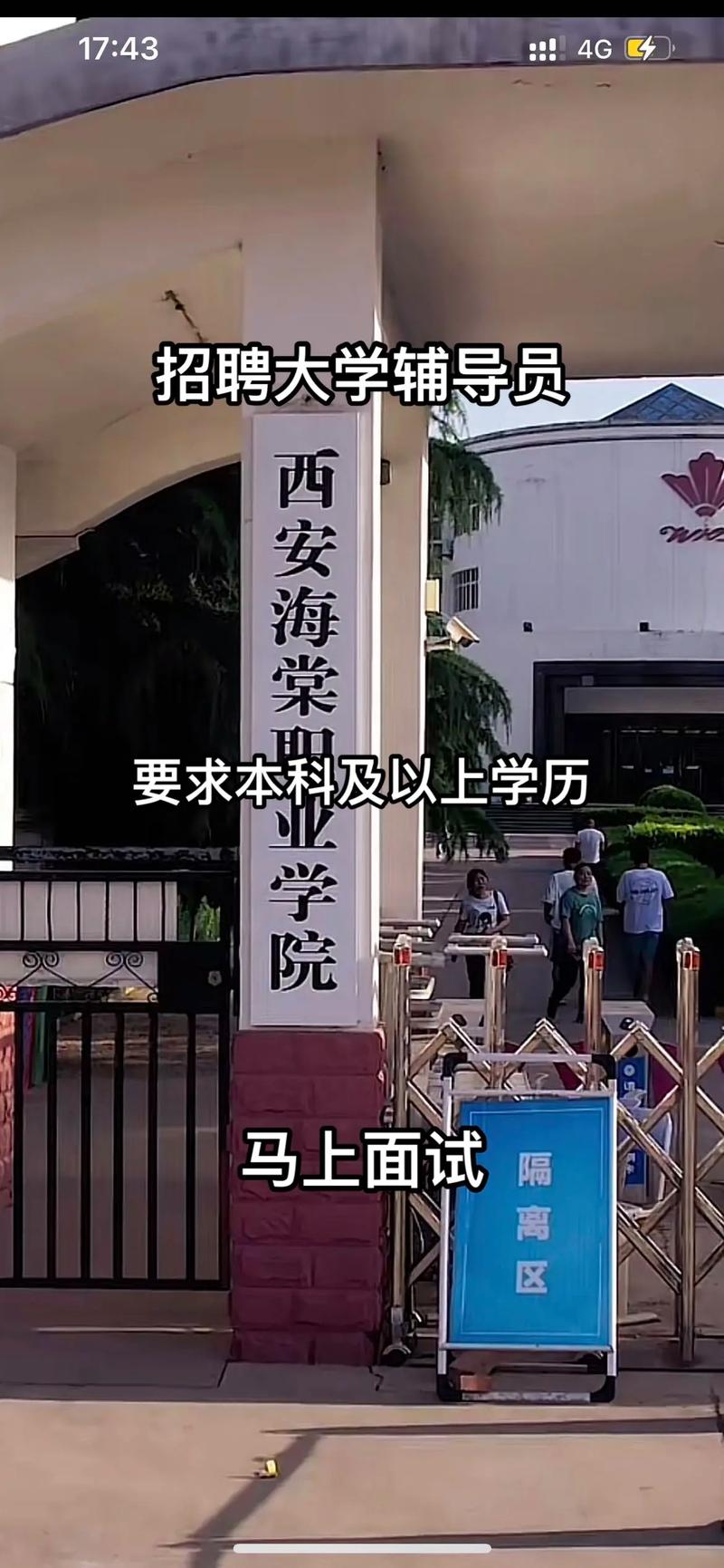 西安海棠学校都有什么专业