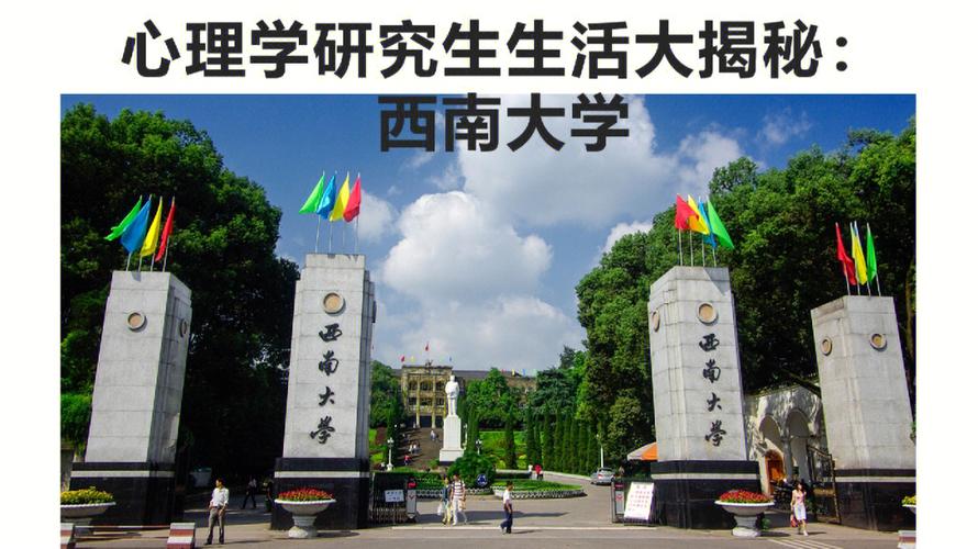 西南大学大一学什么