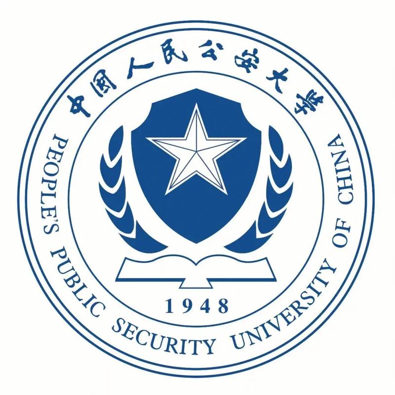 警察是什么大学