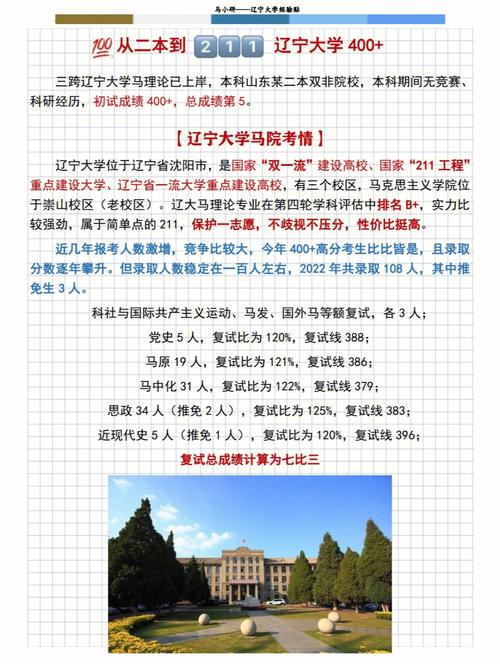 400辽宁能上什么大学