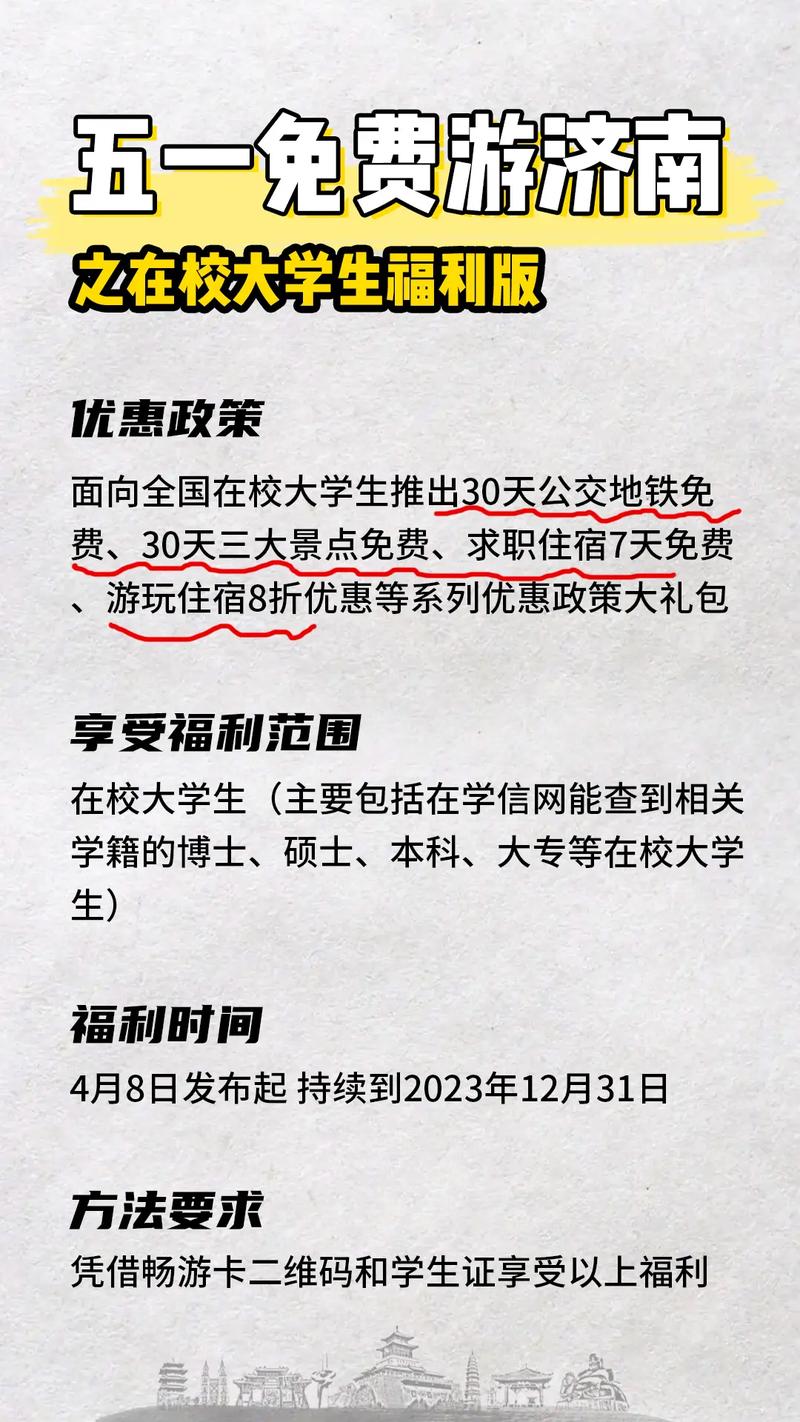 在济南的大学有哪些大学生