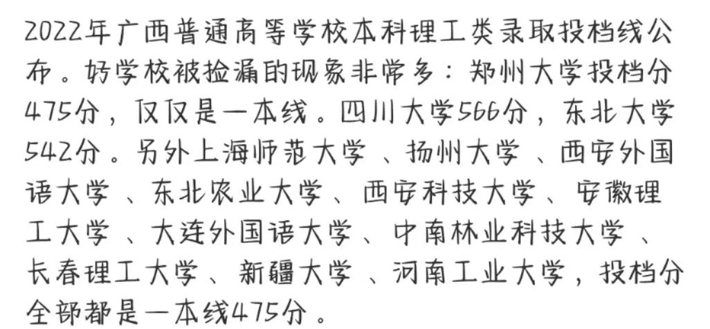 理科314可以考什么大学