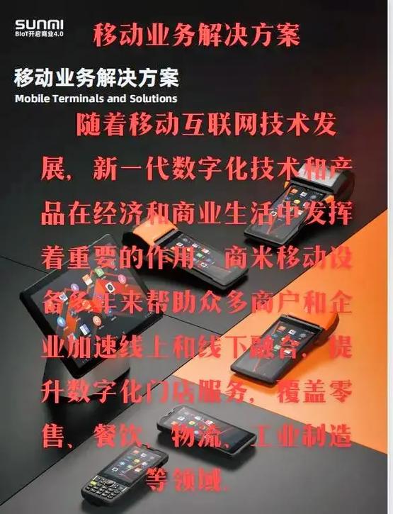 移动终端大赛是什么