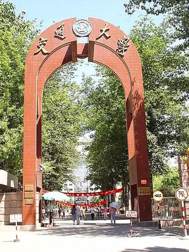 云交大是什么大学