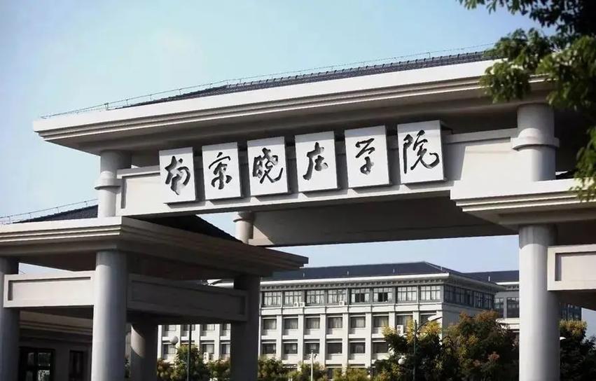 晓庄学院属于什么大学