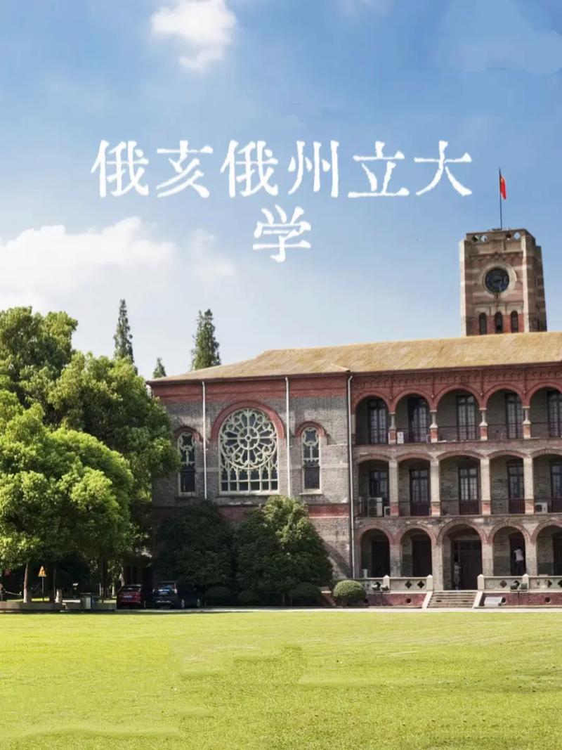 俄亥俄州立大学怎么样