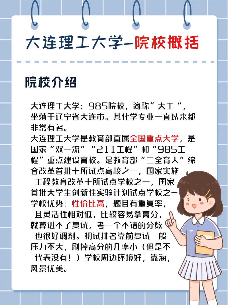 理工学包括什么意思