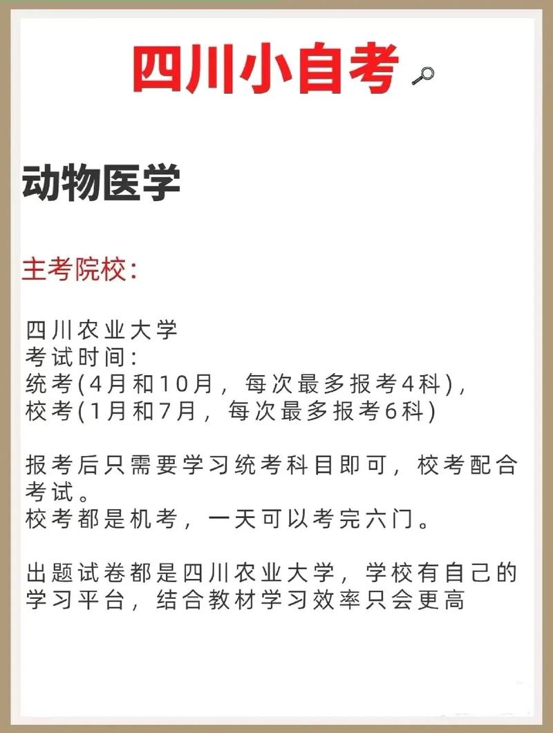 大学动物专业是什么系