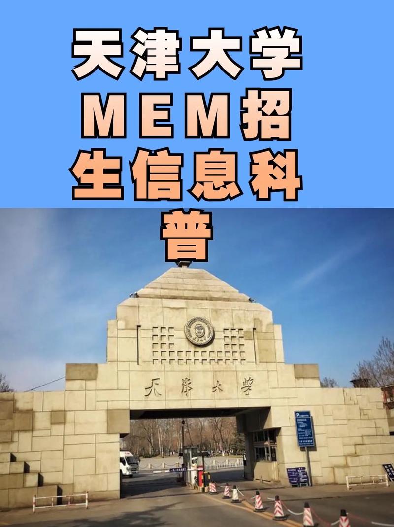 天津大学属于什么大学