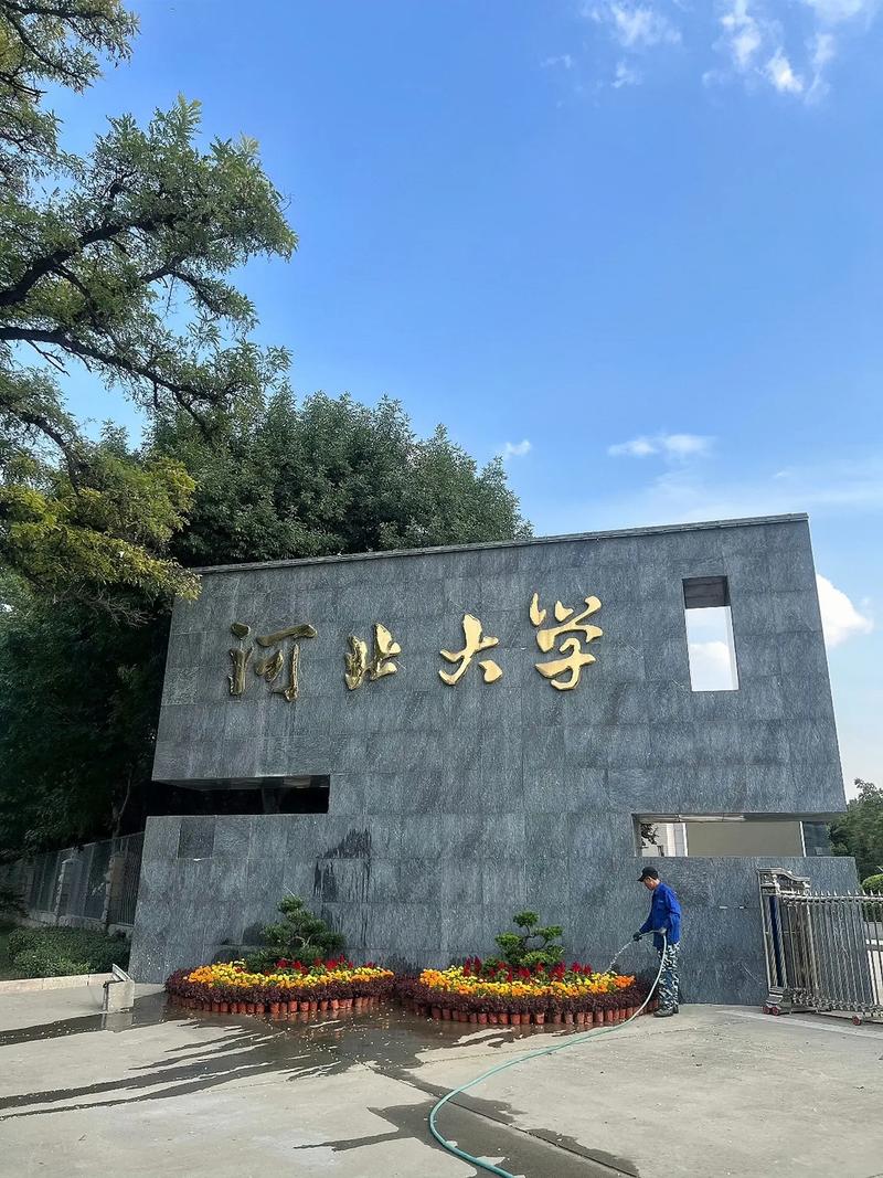 什么叫市部共建大学