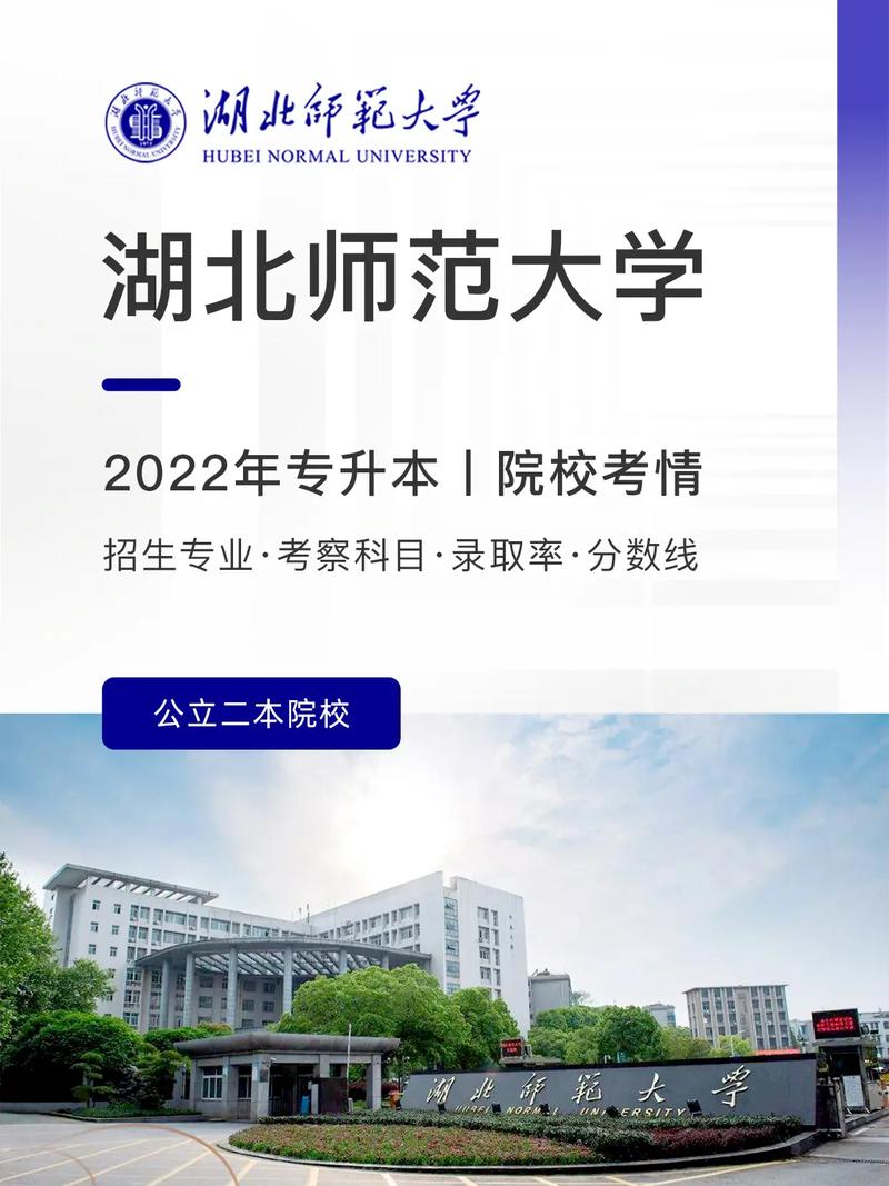 师范大学怎么样