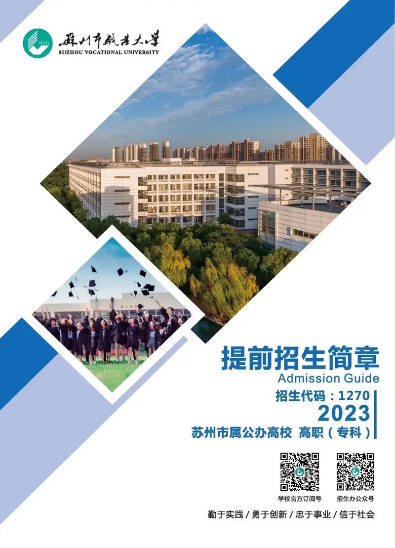 苏州职业大学什么专业