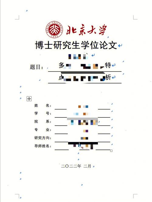 投稿盲审稿删除什么