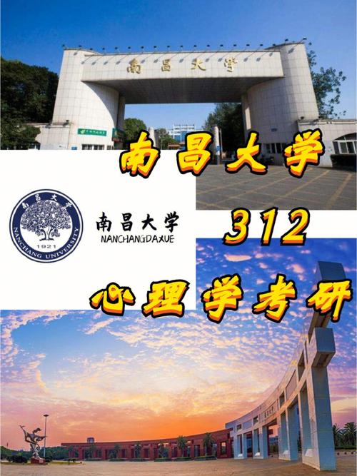 江西有什么大学学核