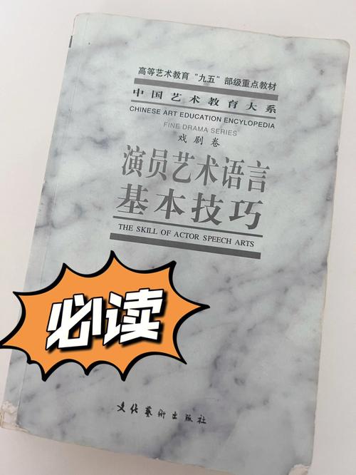 考研表演学什么