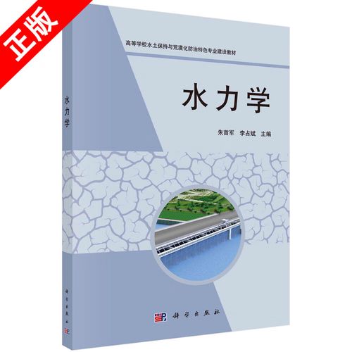 水保专业学什么