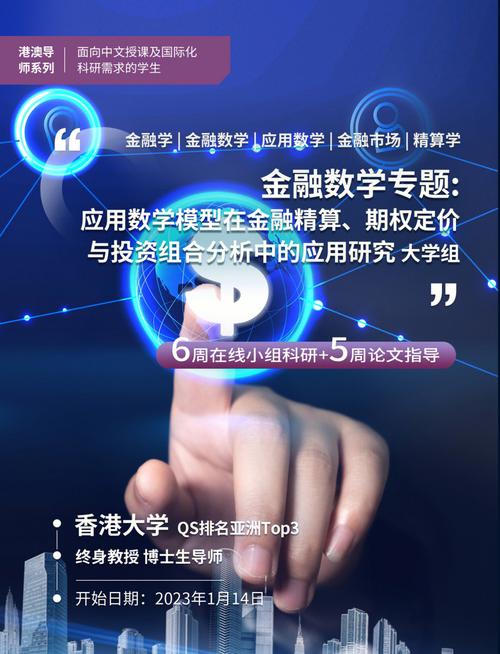 大学金融数学学什么