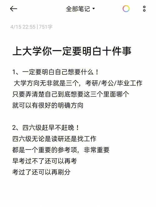 简述上大学应当学什么