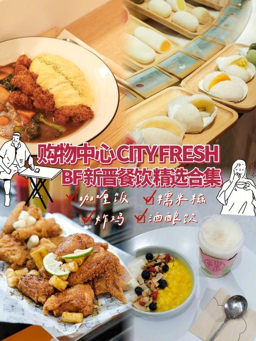 餐饮bf什么意思