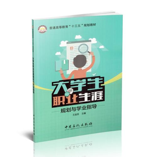 学业指导什么意思