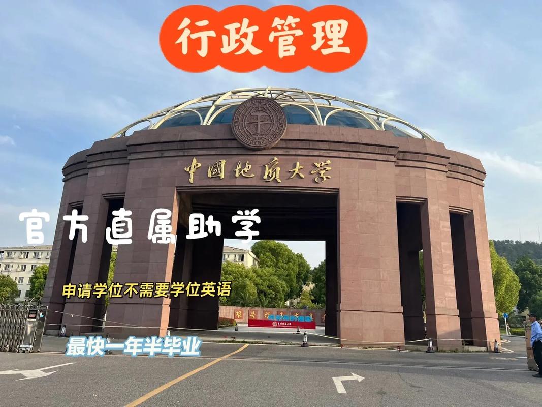 中国地质大学什么